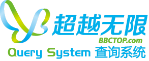 超越无限
